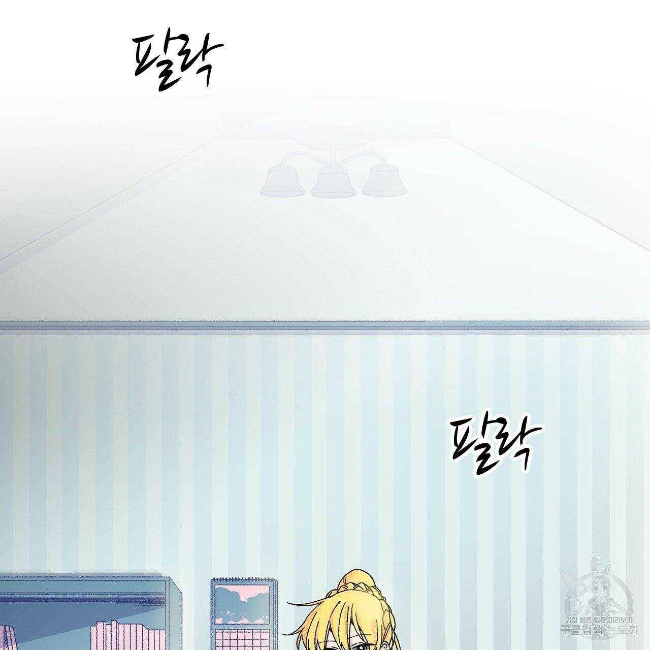 나이트 플라이트 3화 3