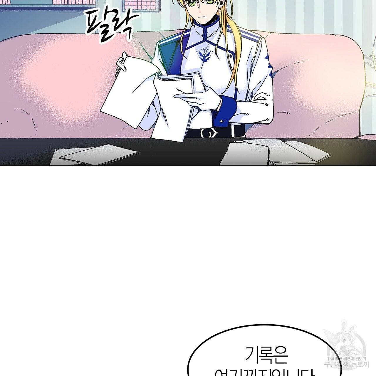 나이트 플라이트 3화 4