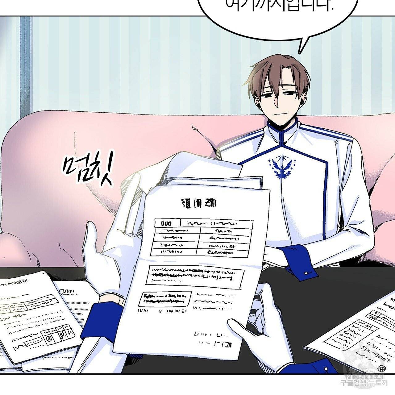 나이트 플라이트 3화 5