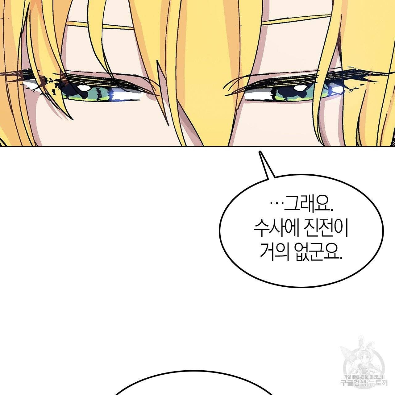 나이트 플라이트 3화 7