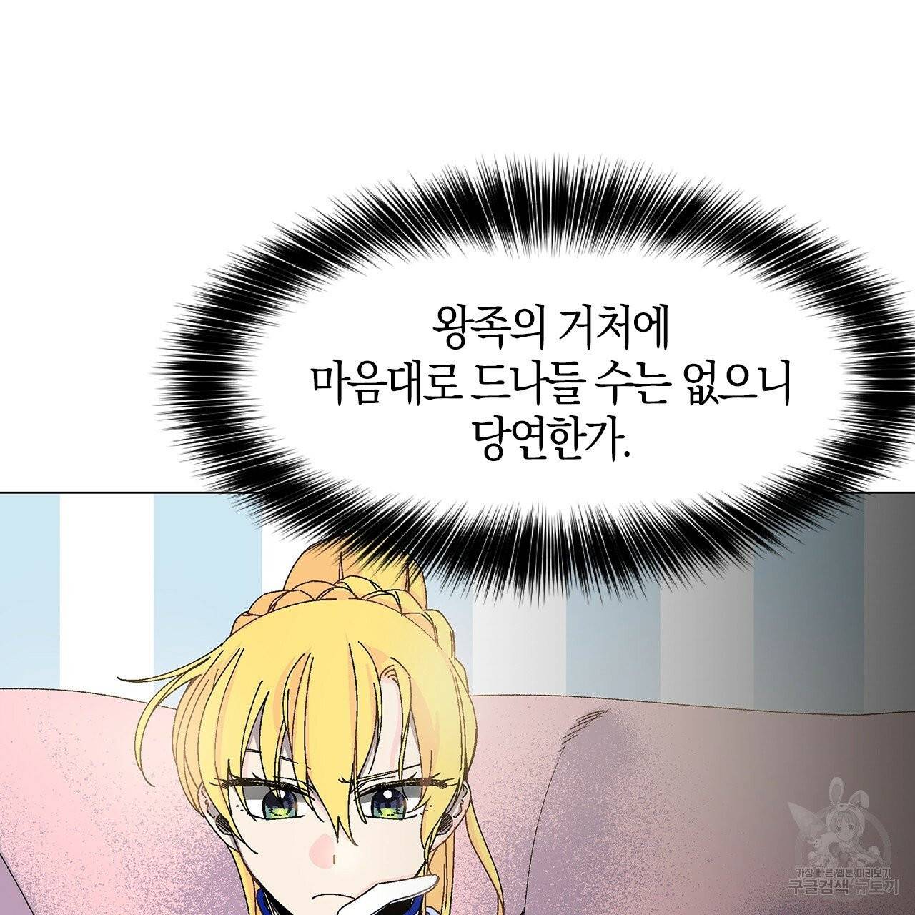 나이트 플라이트 3화 9
