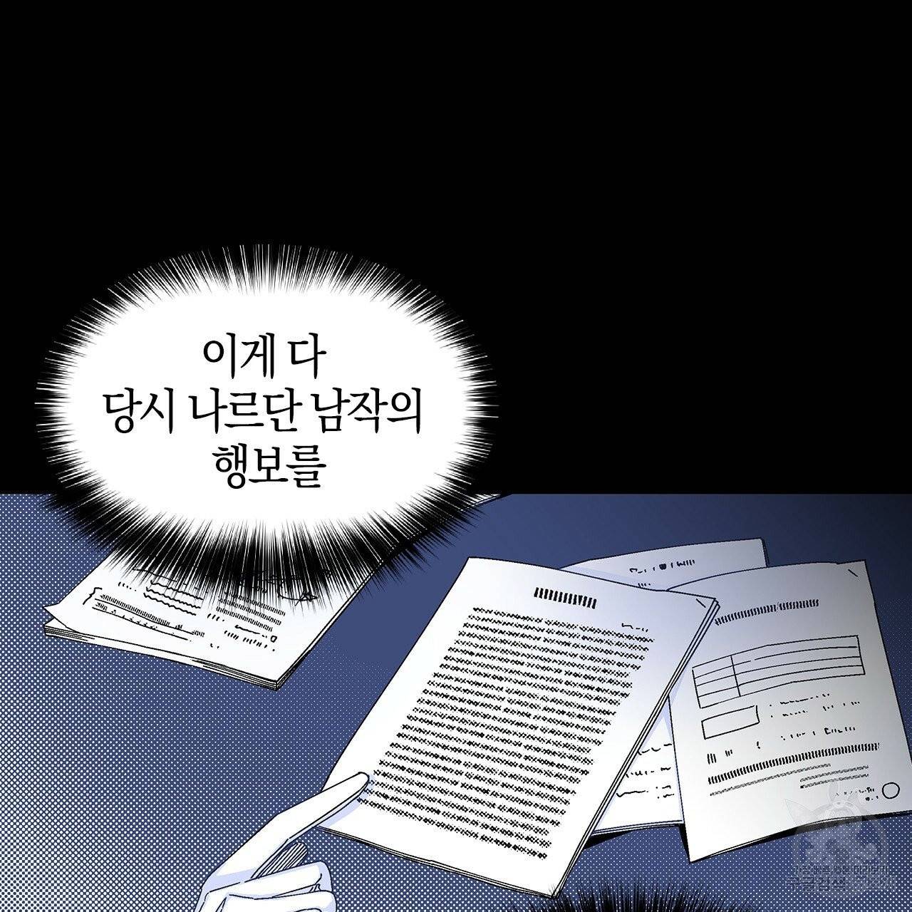 나이트 플라이트 3화 13