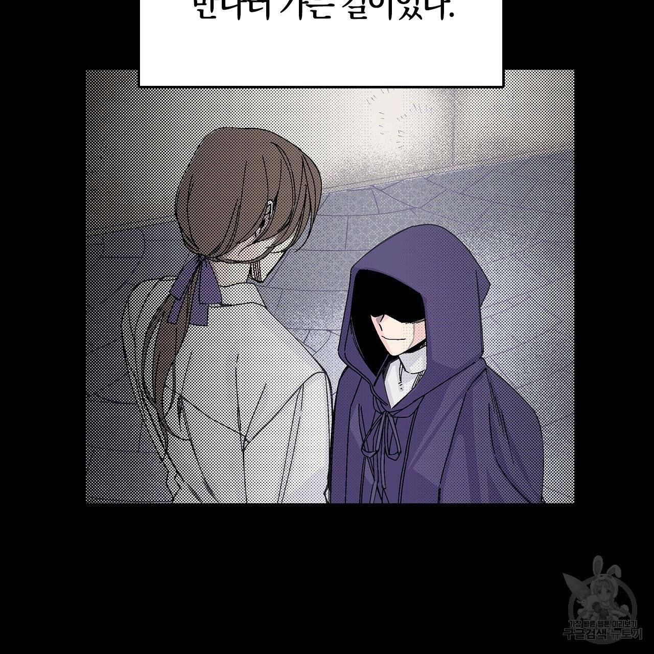 나이트 플라이트 3화 15