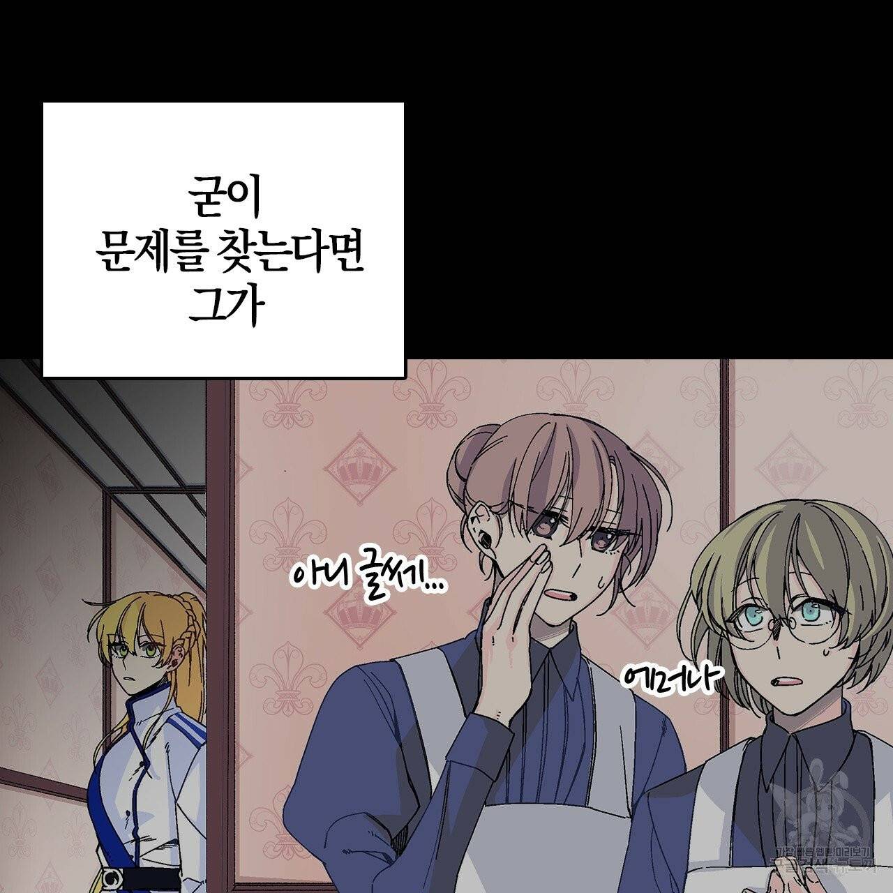 나이트 플라이트 3화 16