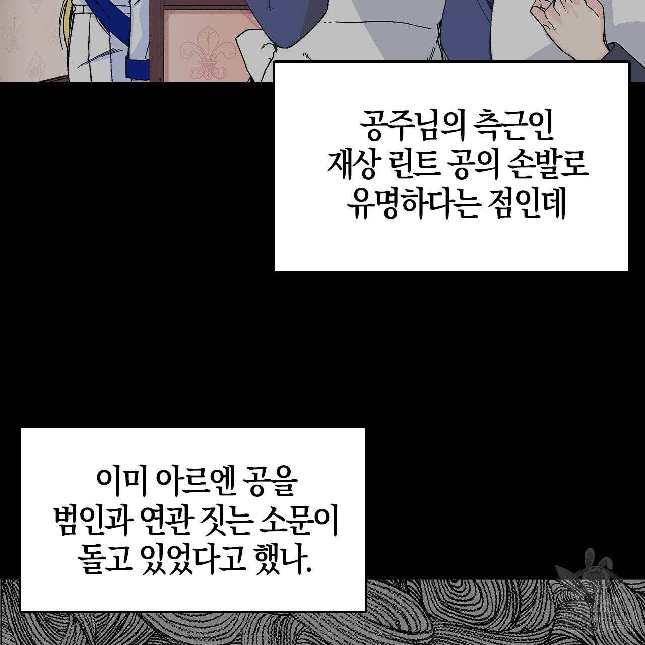 나이트 플라이트 3화 17