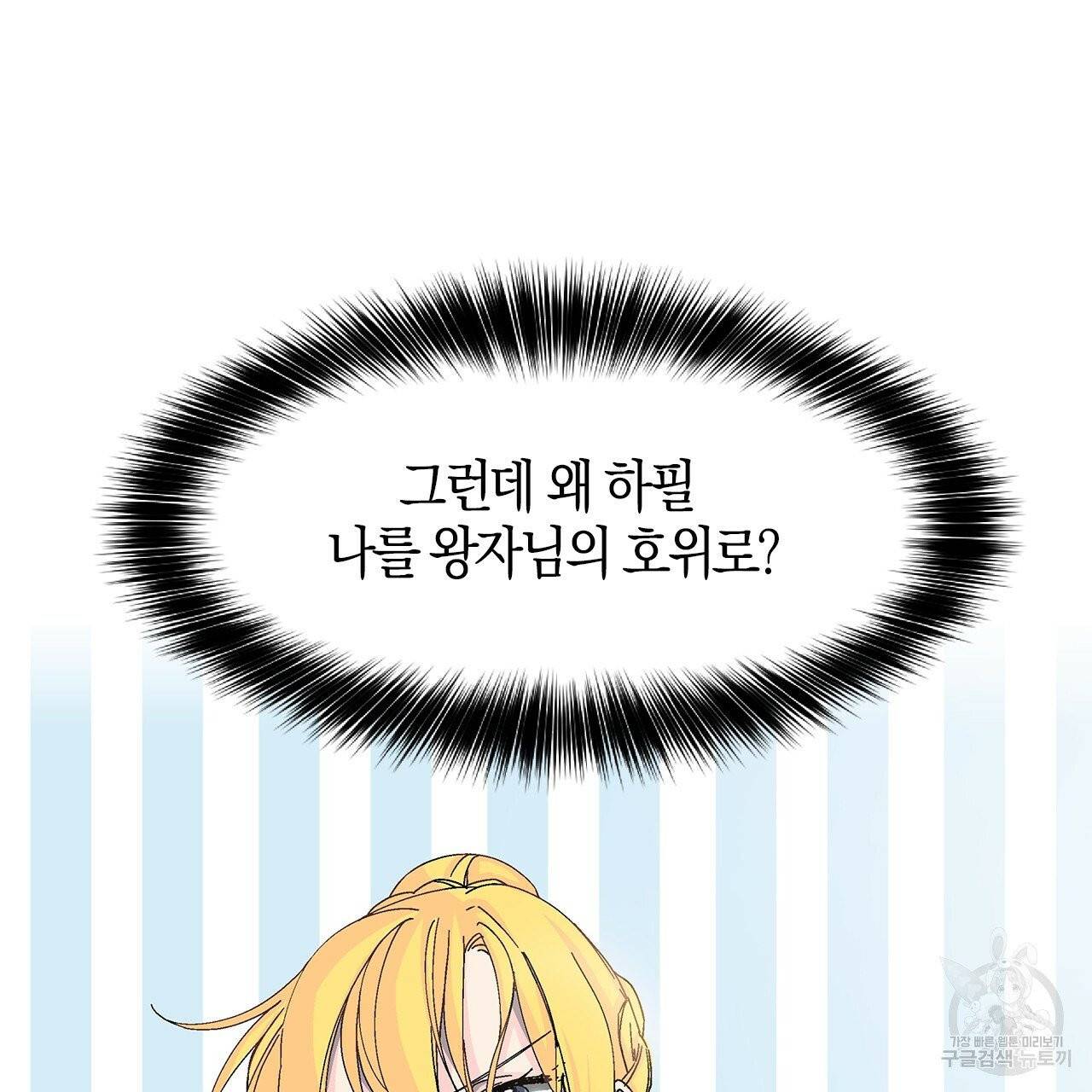 나이트 플라이트 3화 21