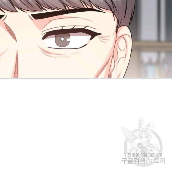 해도 되는 로맨스 35화 2