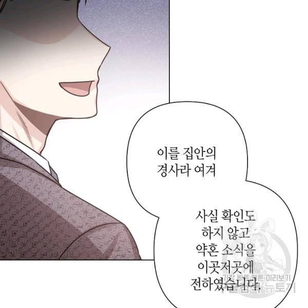 해도 되는 로맨스 35화 8