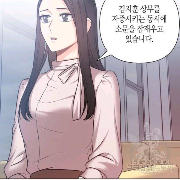 해도 되는 로맨스 35화 10