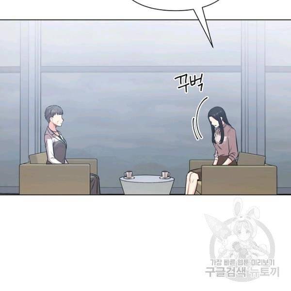 해도 되는 로맨스 35화 14