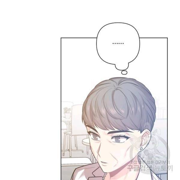 해도 되는 로맨스 35화 15
