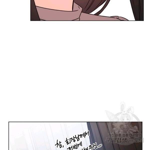 해도 되는 로맨스 35화 21