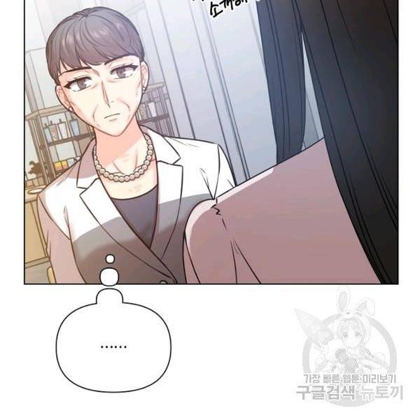 해도 되는 로맨스 35화 22