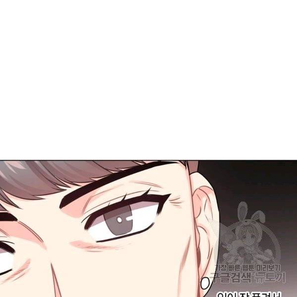 해도 되는 로맨스 35화 23