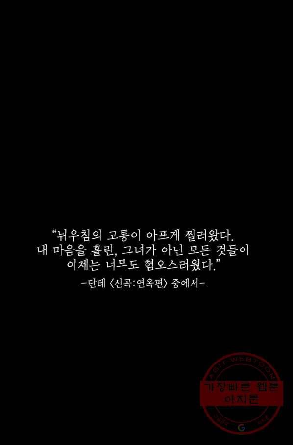 메이드 인 헤븐 73화 1