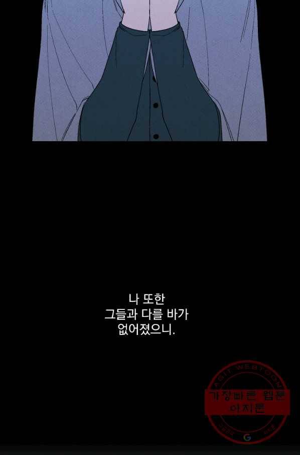 메이드 인 헤븐 73화 3