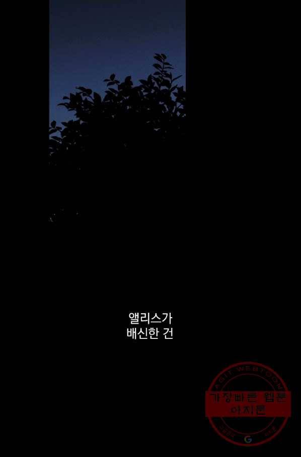 메이드 인 헤븐 73화 10