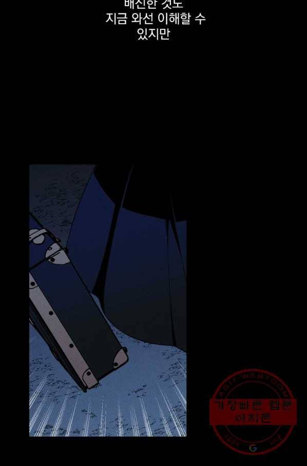 메이드 인 헤븐 73화 13