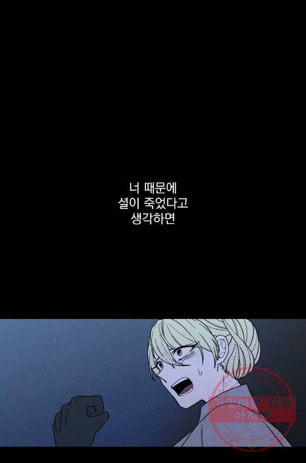 메이드 인 헤븐 73화 15