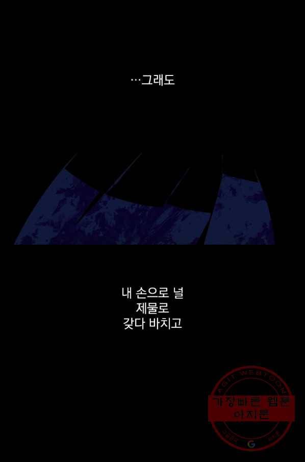 메이드 인 헤븐 73화 17
