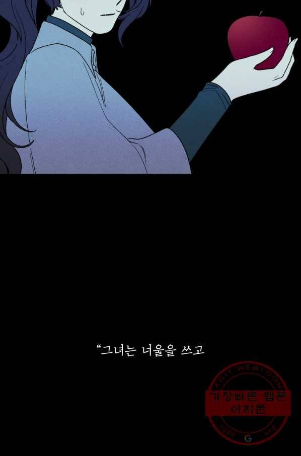 메이드 인 헤븐 73화 22