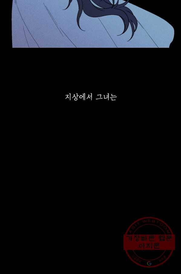 메이드 인 헤븐 73화 27