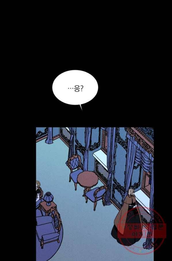 메이드 인 헤븐 73화 34