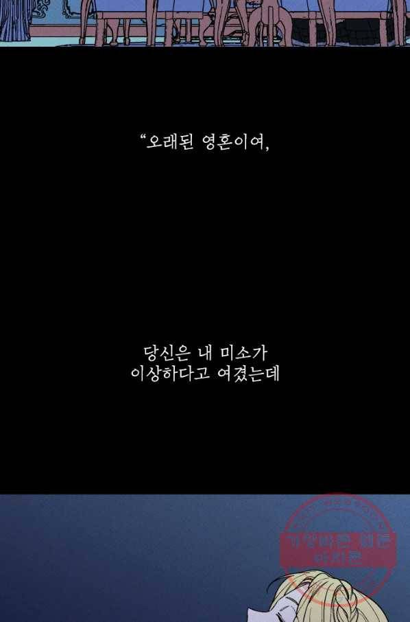 메이드 인 헤븐 73화 42