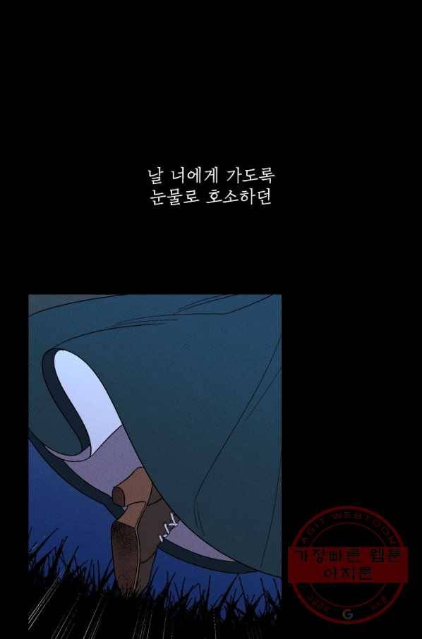 메이드 인 헤븐 73화 44