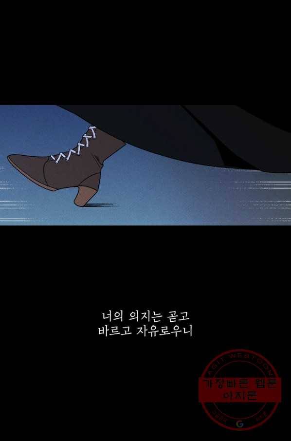메이드 인 헤븐 73화 50