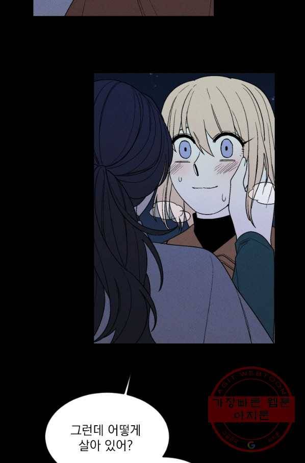 메이드 인 헤븐 73화 62