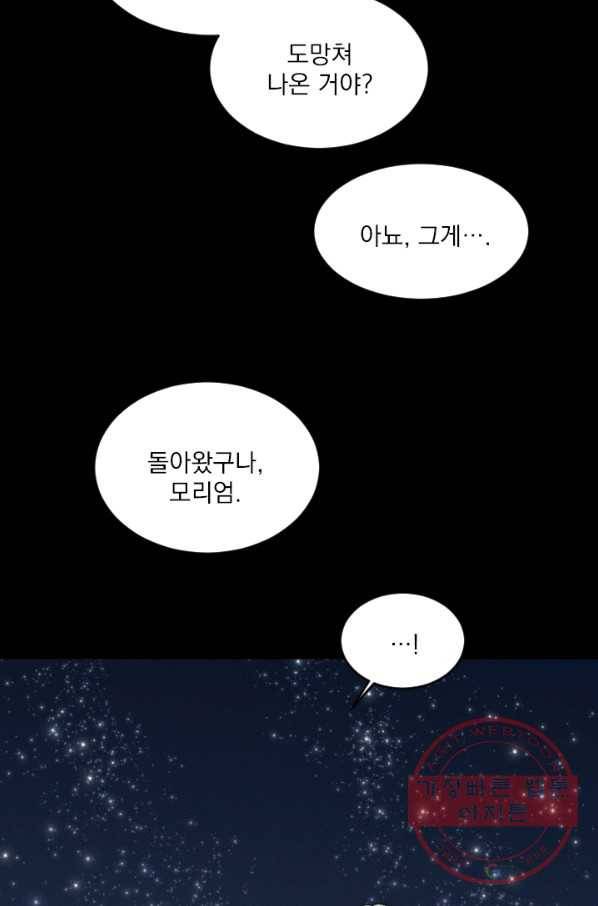 메이드 인 헤븐 73화 63