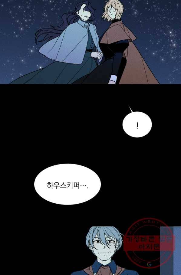 메이드 인 헤븐 73화 64