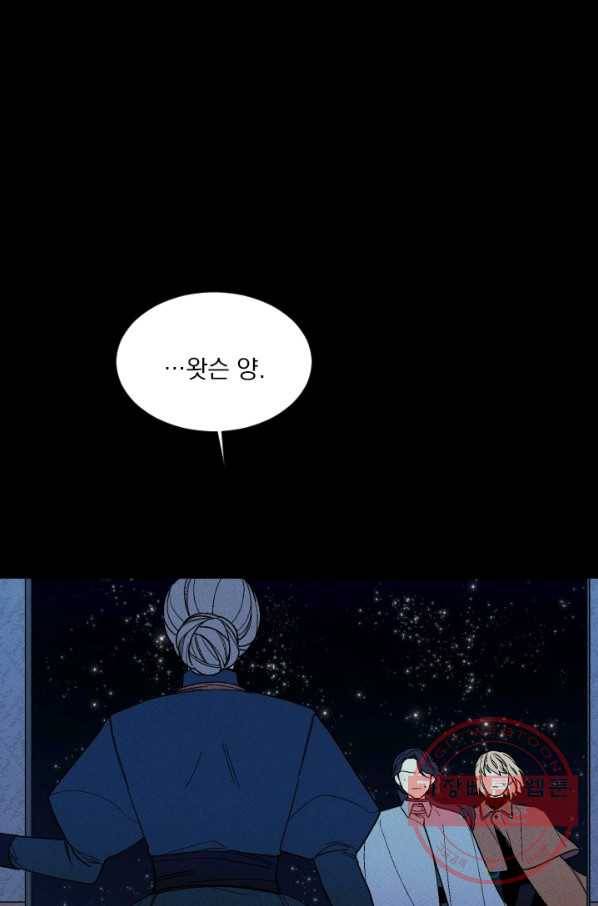 메이드 인 헤븐 73화 68