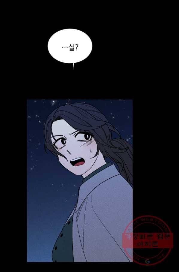 메이드 인 헤븐 73화 71