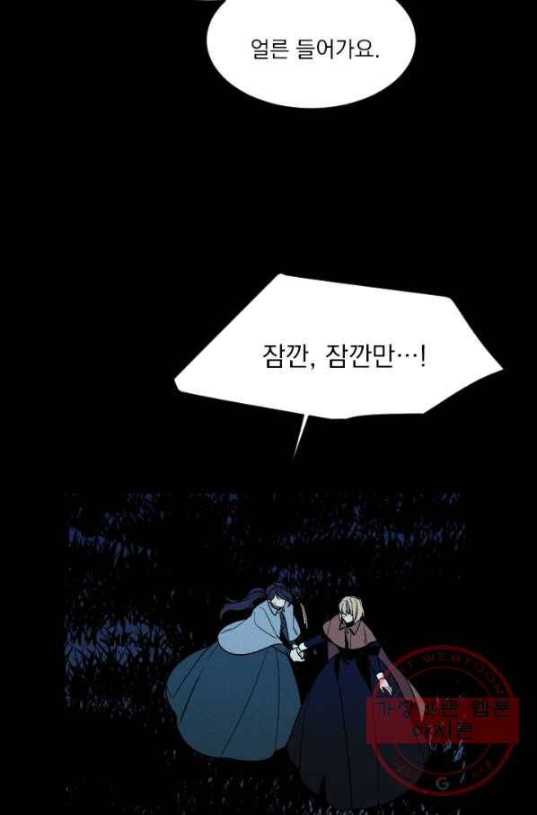 메이드 인 헤븐 73화 77