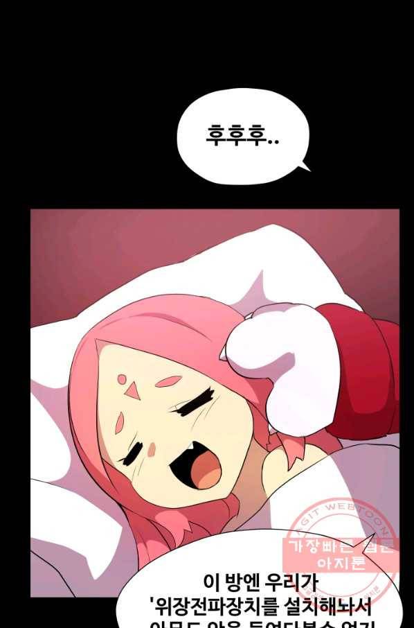 은하! 112화 탈취전 2