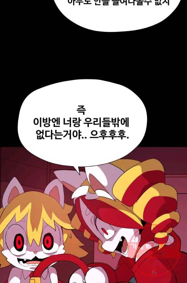 은하! 112화 탈취전 3