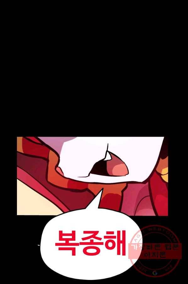 은하! 112화 탈취전 7