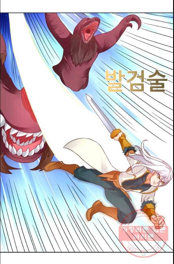 영무제존 : 68화 4