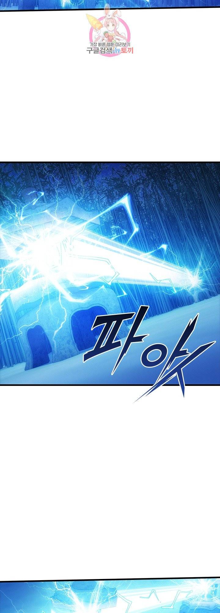 열혈전사의 부활 - 헌터학원 121화 2
