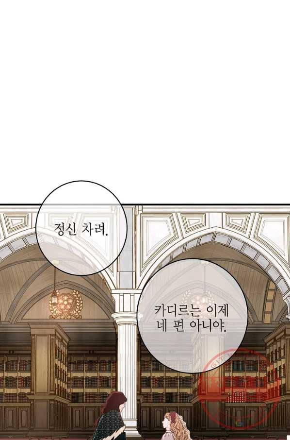 생존결혼 40화 1