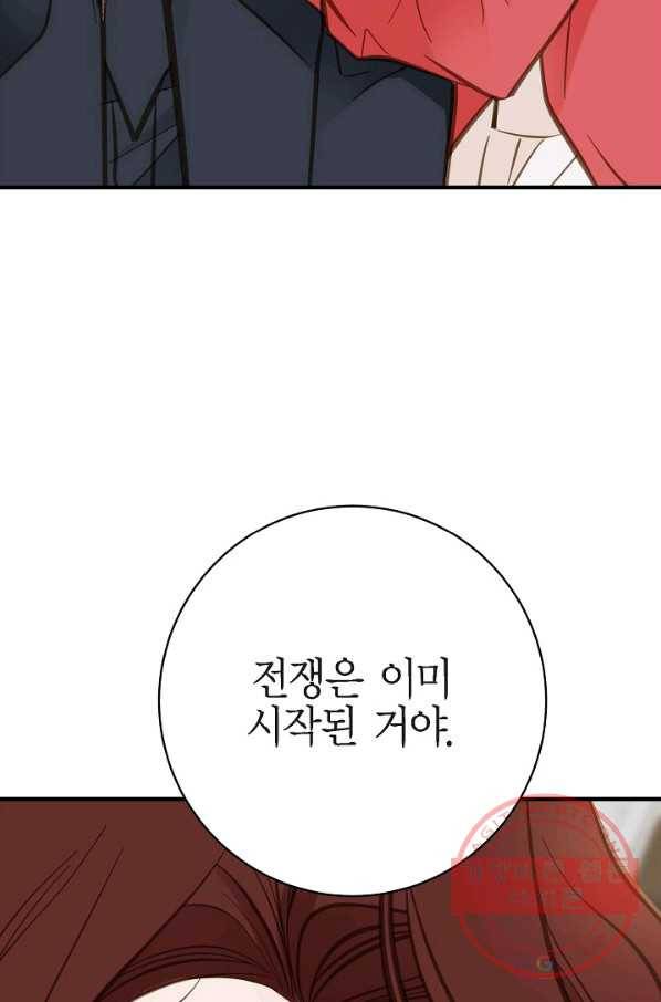생존결혼 40화 4