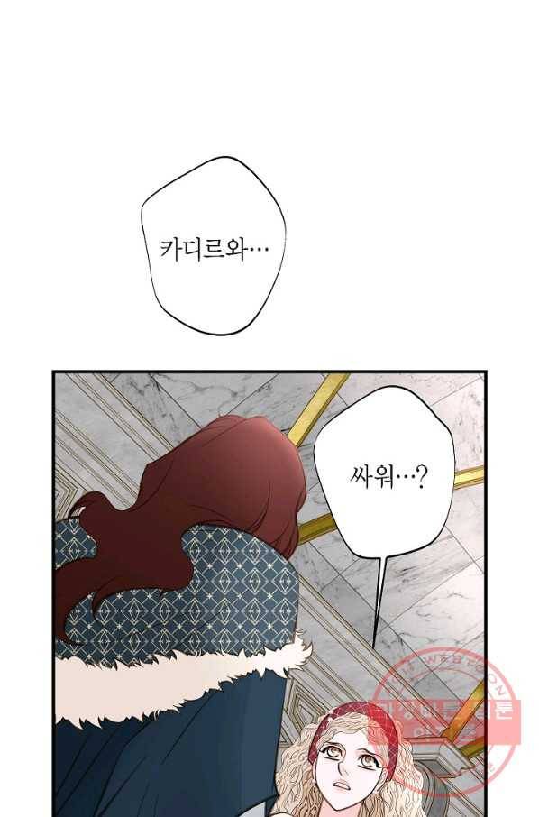 생존결혼 40화 8