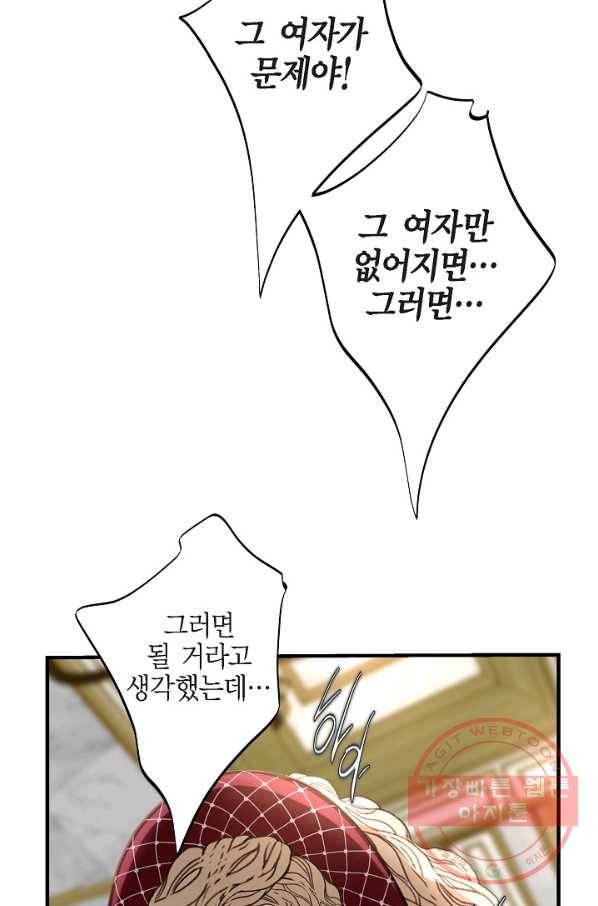 생존결혼 40화 10