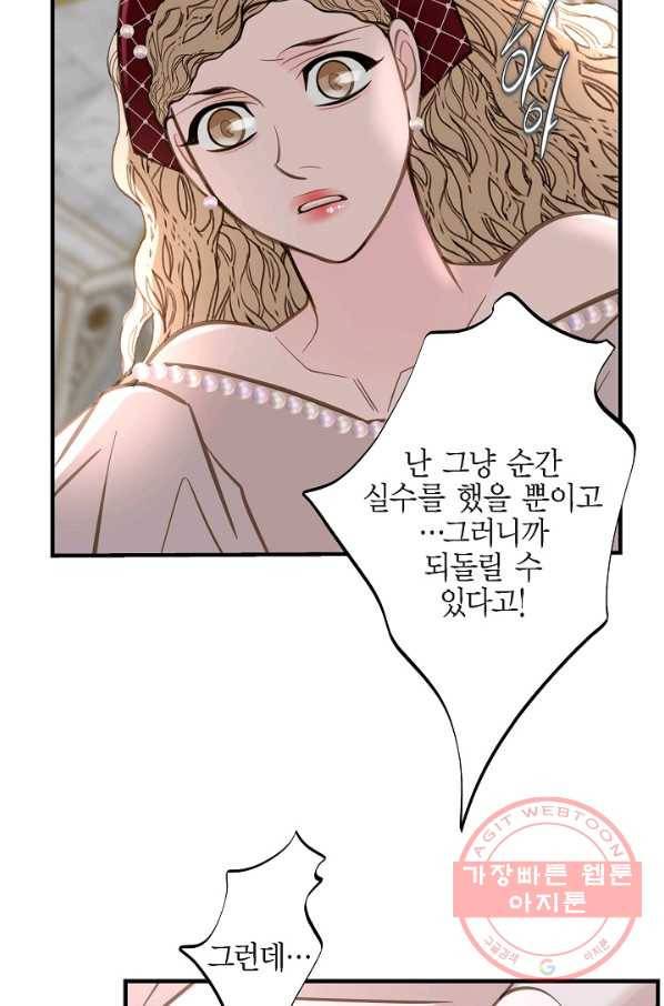 생존결혼 40화 11
