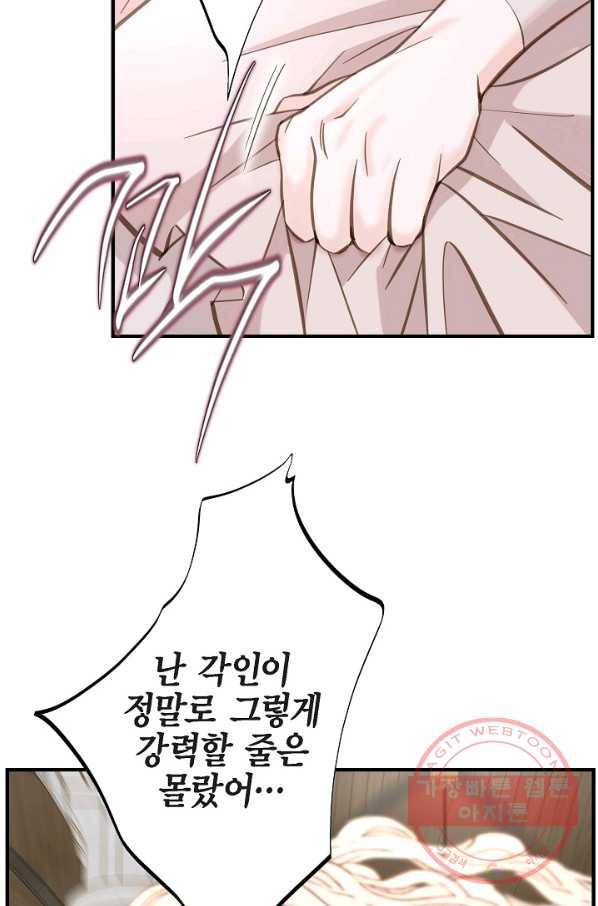 생존결혼 40화 12