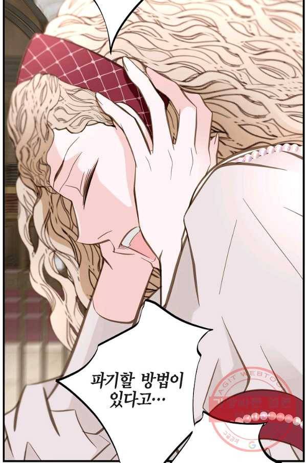 생존결혼 40화 13
