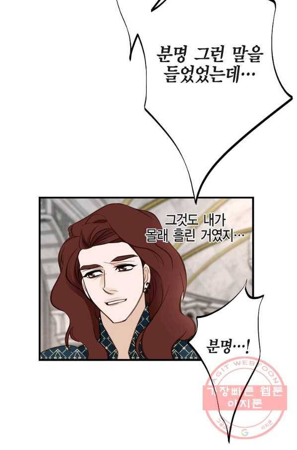 생존결혼 40화 14