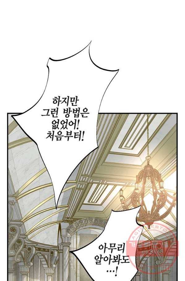 생존결혼 40화 15